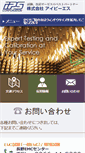 Mobile Screenshot of ips-emc.co.jp
