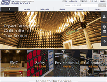 Tablet Screenshot of ips-emc.co.jp